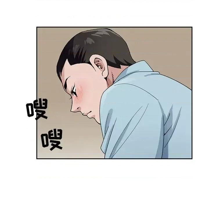 神之手 神之手-第 3 话 第111页