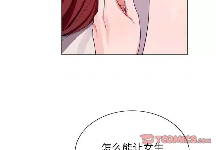神之手 神之手-第 4 话 第3页