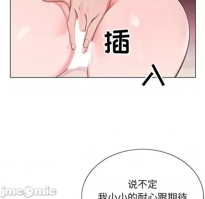 神之手 神之手-第 4 话 第10页