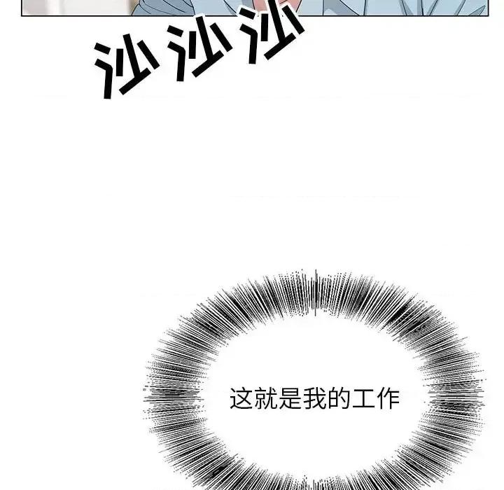 神之手 神之手-第 4 话 第18页