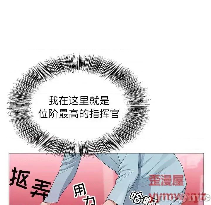 神之手 神之手-第 4 话 第20页