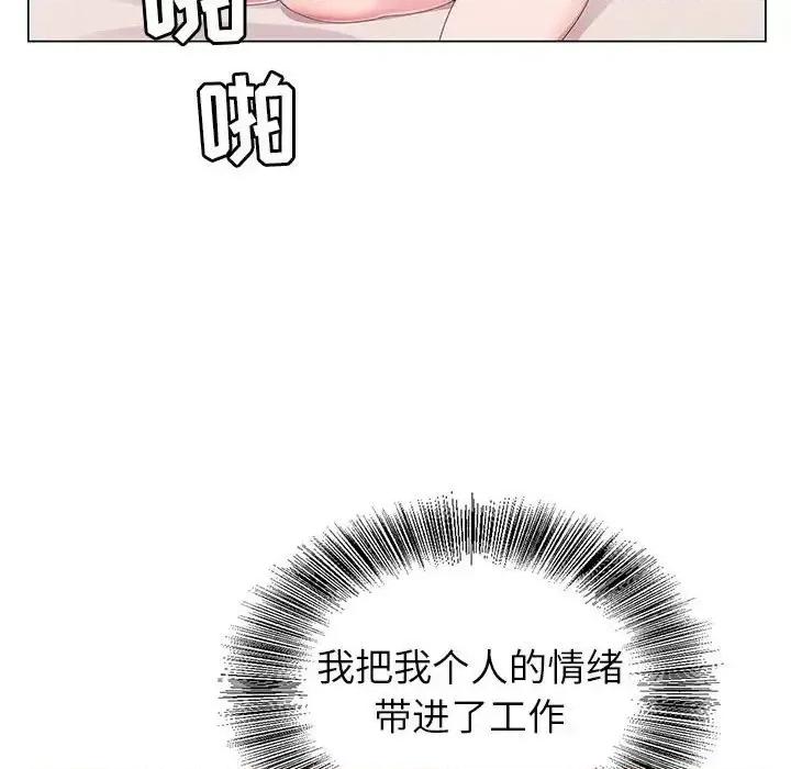 神之手 神之手-第 4 话 第28页