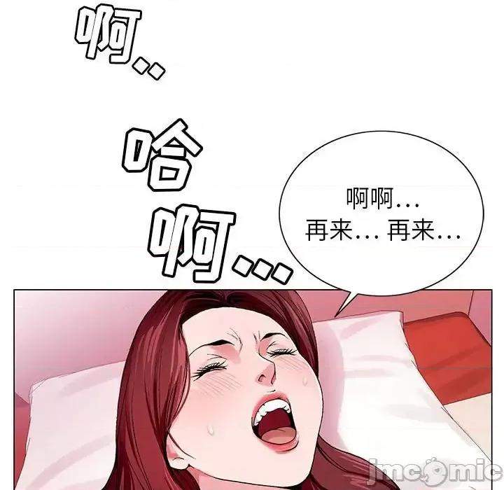 神之手 神之手-第 4 话 第30页