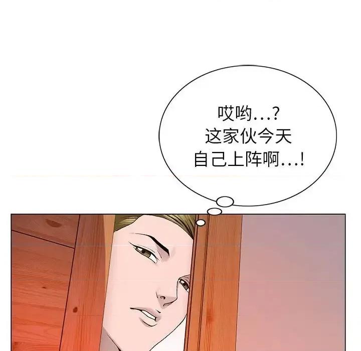 神之手 神之手-第 4 话 第36页