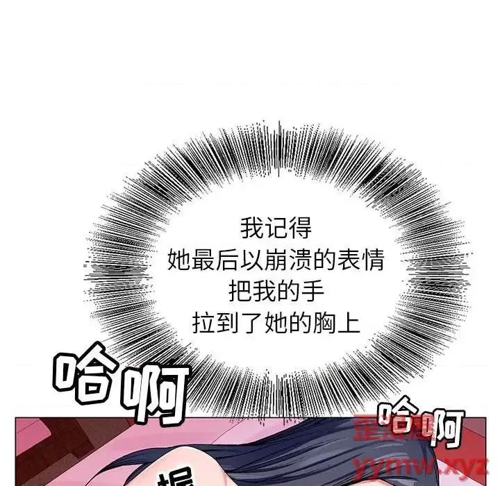 神之手 神之手-第 4 话 第39页