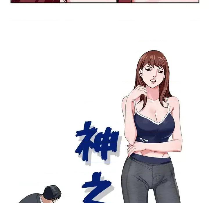 神之手 神之手-第 4 话 第46页