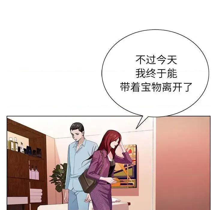 神之手 神之手-第 4 话 第52页