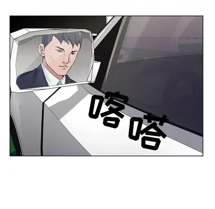 神之手 神之手-第 4 话 第62页