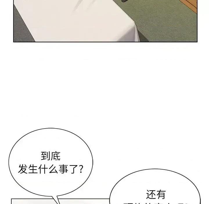 神之手 神之手-第 4 话 第71页