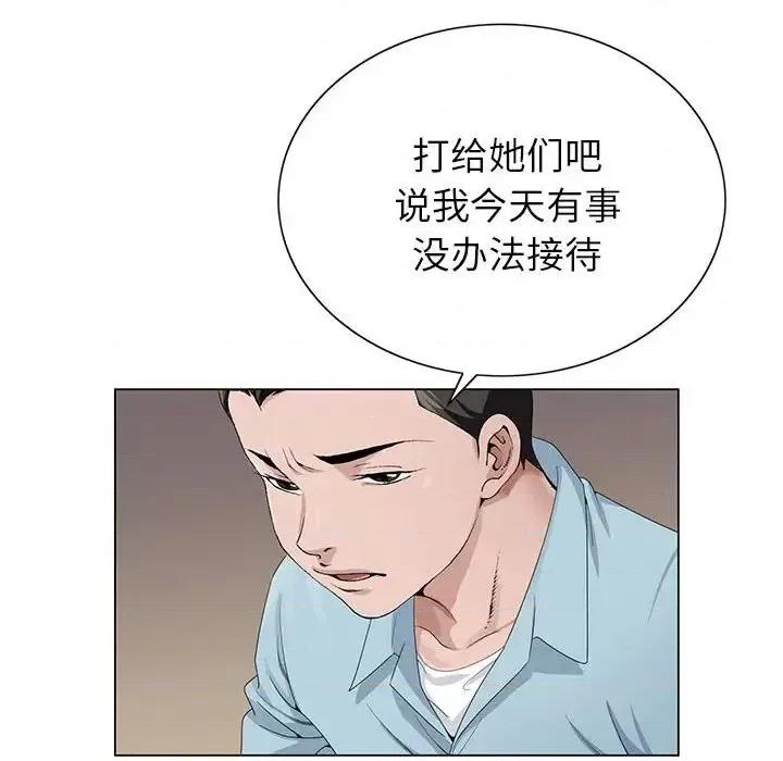 神之手 神之手-第 4 话 第73页