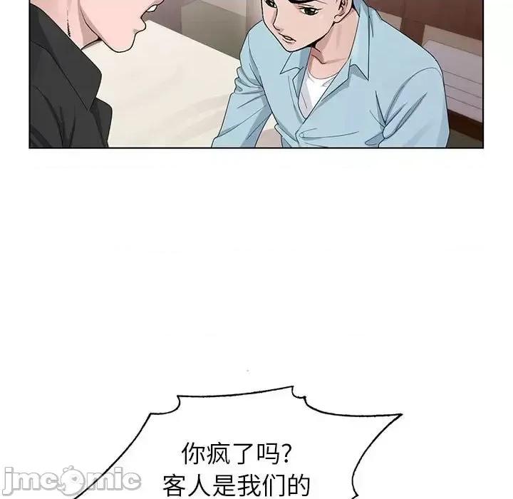 神之手 神之手-第 4 话 第75页