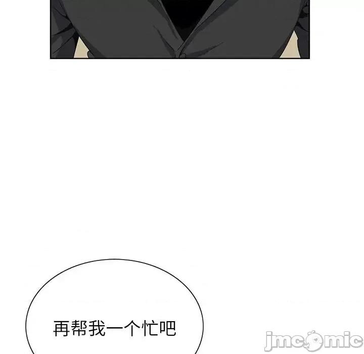 神之手 神之手-第 4 话 第80页