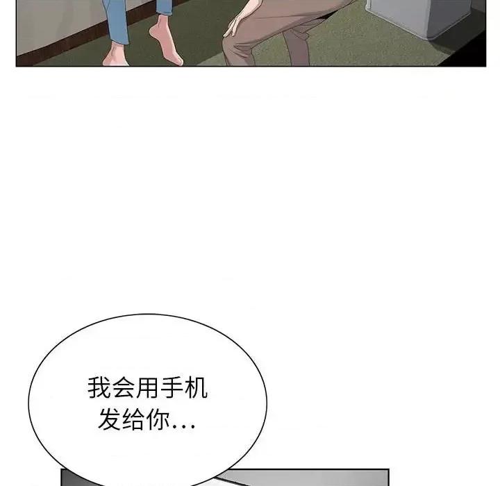 神之手 神之手-第 4 话 第83页