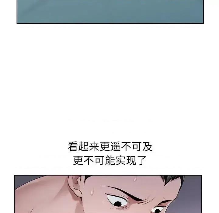 神之手 神之手-第 4 话 第109页