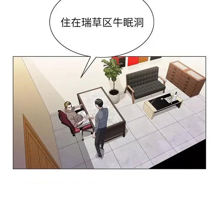 神之手 神之手-第 4 话 第116页