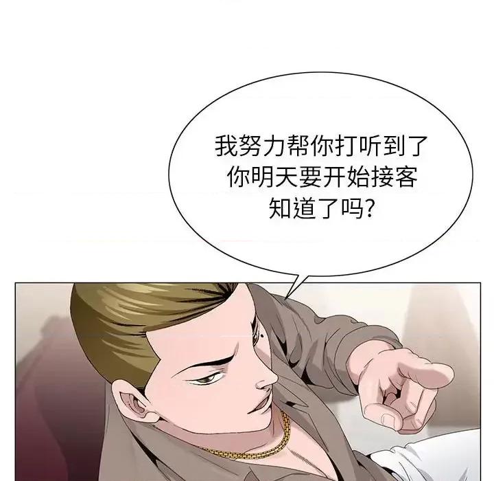 神之手 神之手-第 4 话 第118页