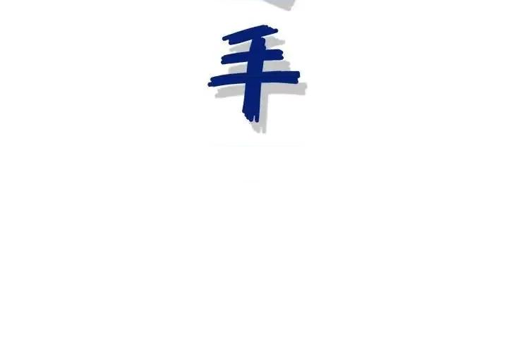 神之手 神之手-第 4 话 第122页