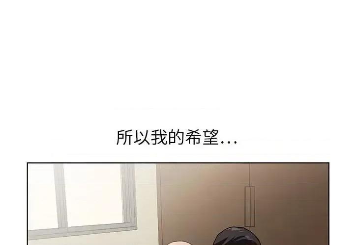 神之手 神之手-第 5 话 第4页