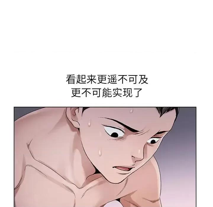 神之手 神之手-第 5 话 第6页