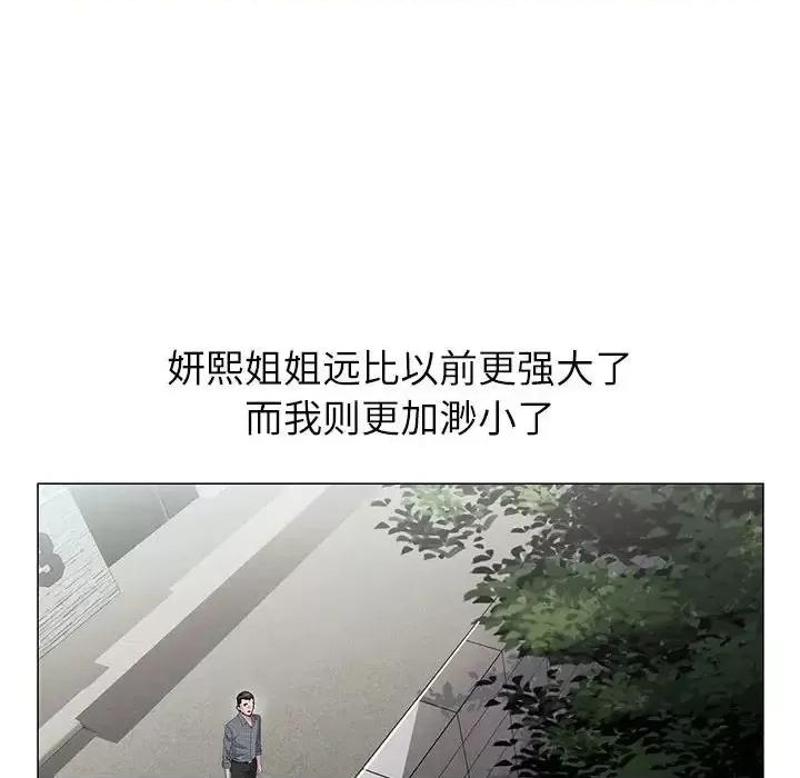 神之手 神之手-第 5 话 第23页