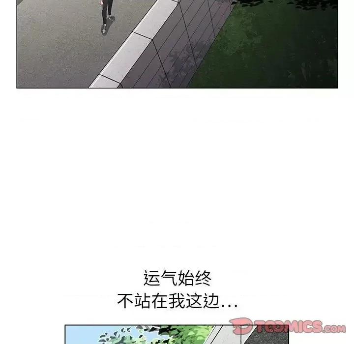 神之手 神之手-第 5 话 第24页