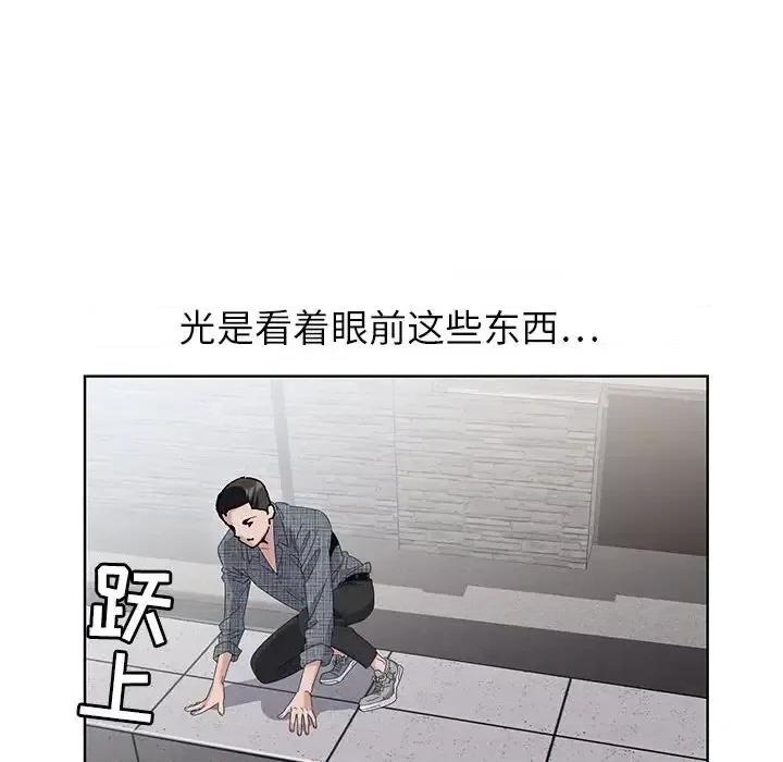 神之手 神之手-第 5 话 第28页