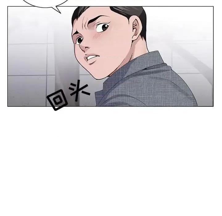 神之手 神之手-第 5 话 第46页