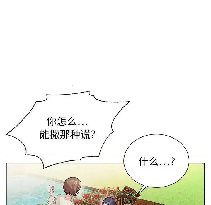 神之手 神之手-第 5 话 第52页