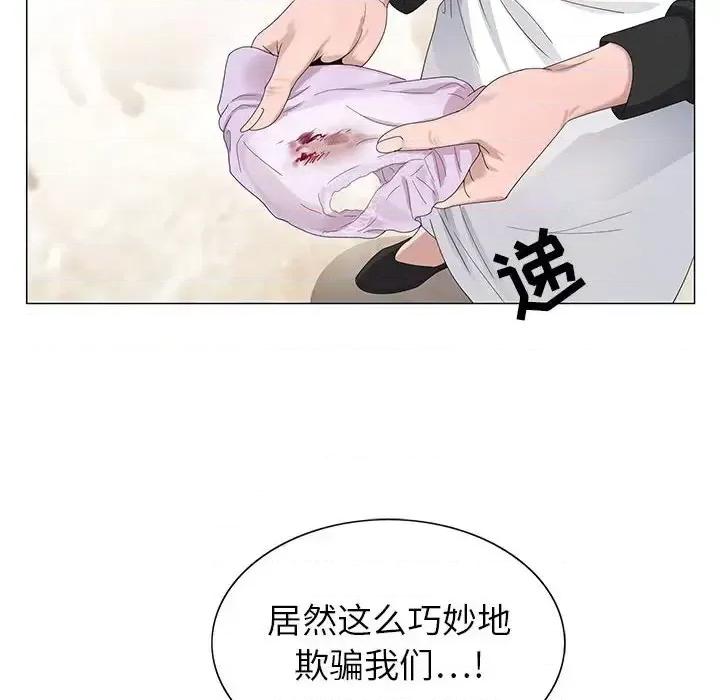 神之手 神之手-第 5 话 第57页
