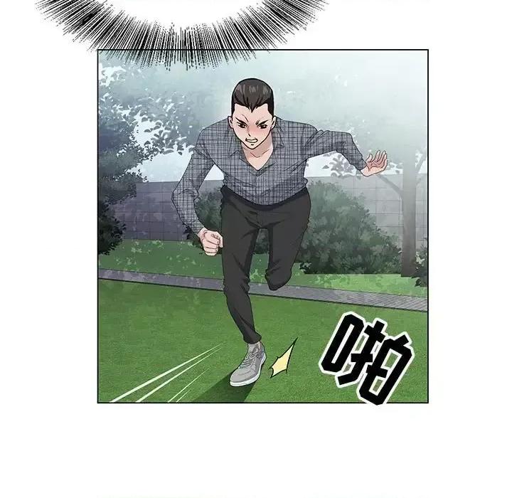 神之手 神之手-第 5 话 第76页