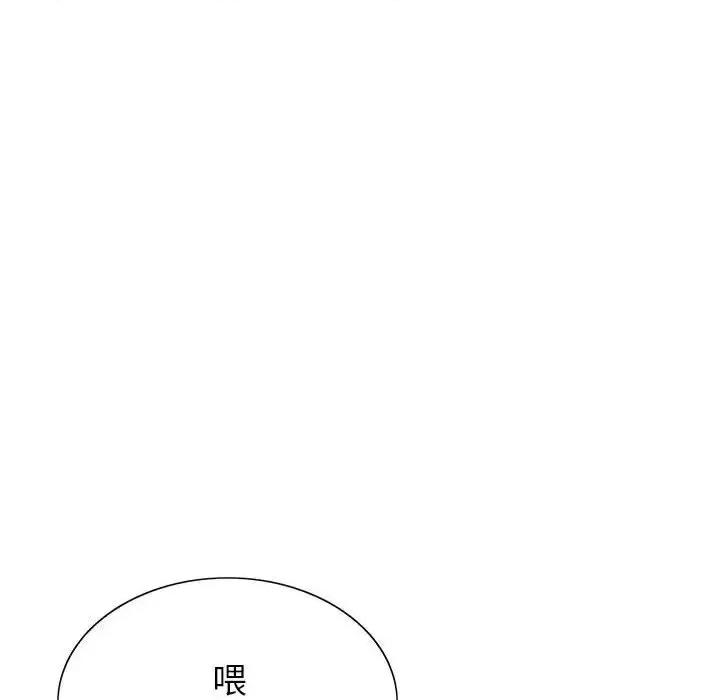 神之手 神之手-第 5 话 第77页