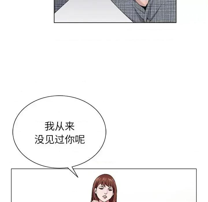 神之手 神之手-第 5 话 第79页
