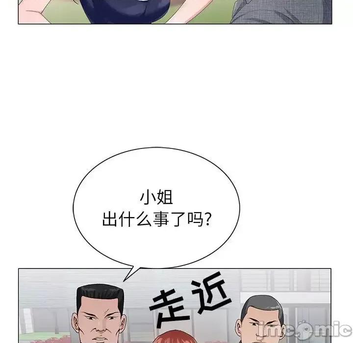 神之手 神之手-第 5 话 第85页