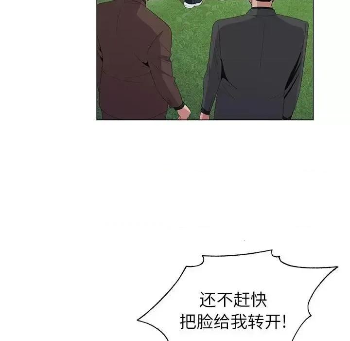 神之手 神之手-第 5 话 第89页