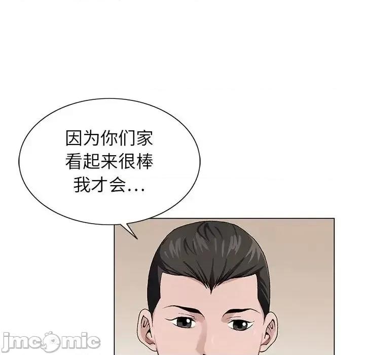 神之手 神之手-第 5 话 第95页