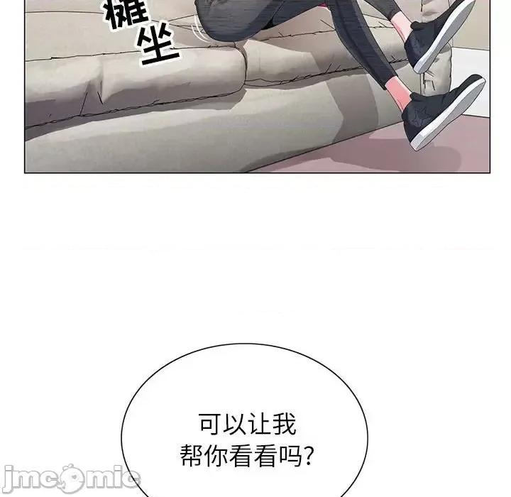神之手 神之手-第 5 话 第100页