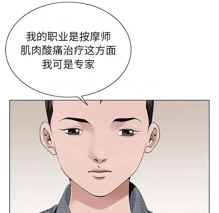 神之手 神之手-第 5 话 第104页