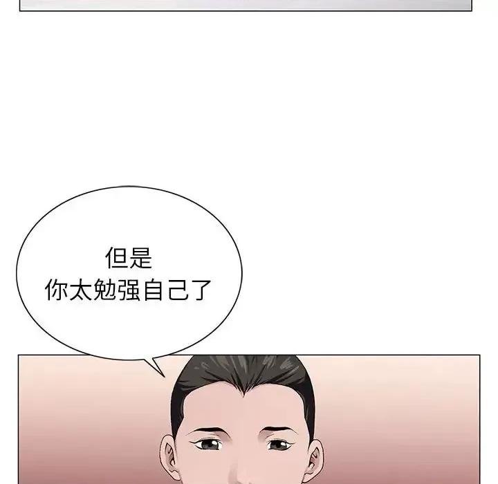神之手 神之手-第 5 话 第109页
