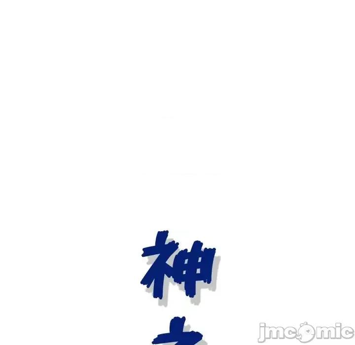 神之手 神之手-第 5 话 第120页