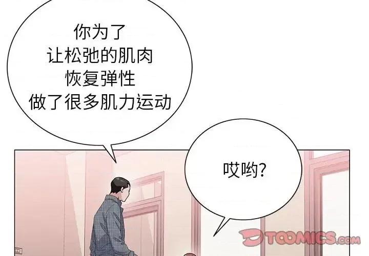 神之手 神之手-第 6 话 第3页