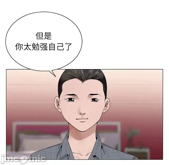 神之手 神之手-第 6 话 第5页