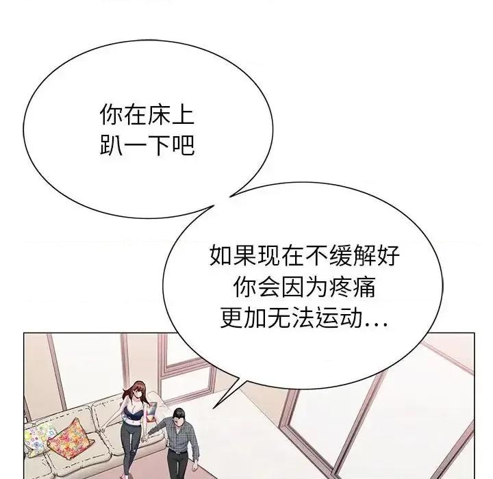神之手 神之手-第 6 话 第6页