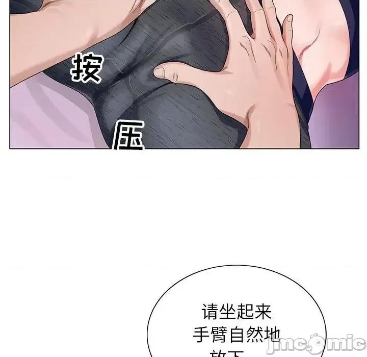 神之手 神之手-第 6 话 第30页