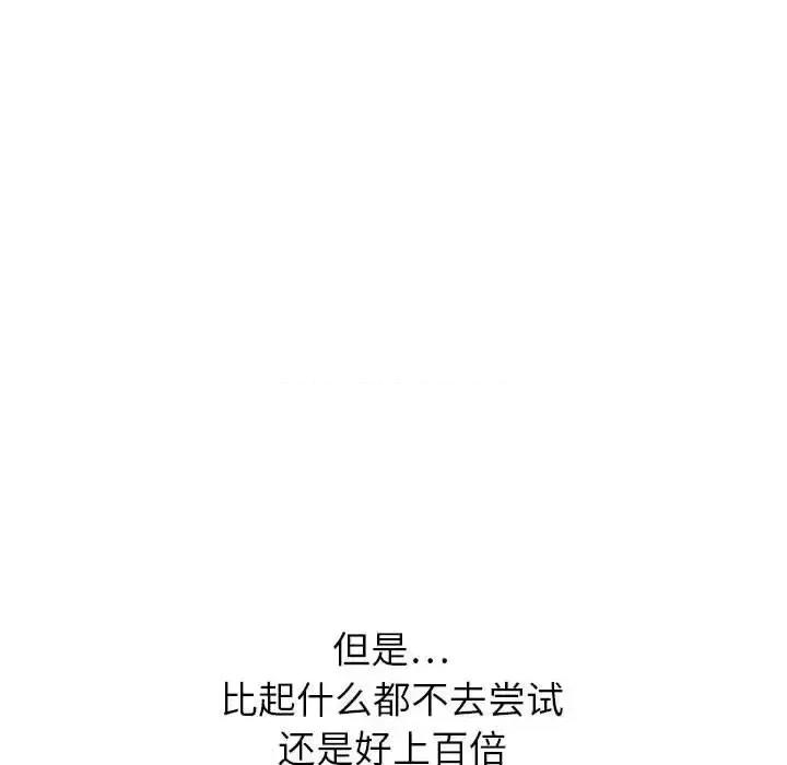 神之手 神之手-第 6 话 第47页