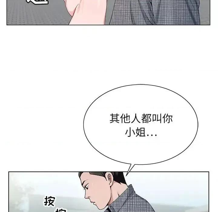 神之手 神之手-第 6 话 第81页