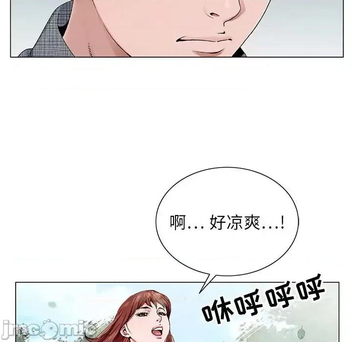 神之手 神之手-第 6 话 第90页