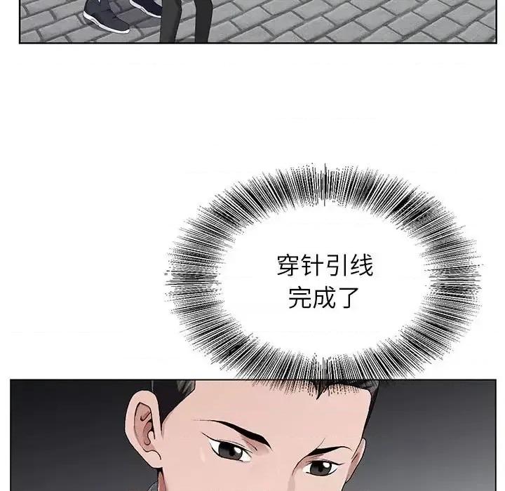 神之手 神之手-第 6 话 第97页