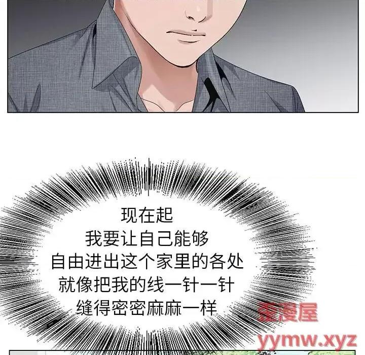 神之手 神之手-第 6 话 第98页