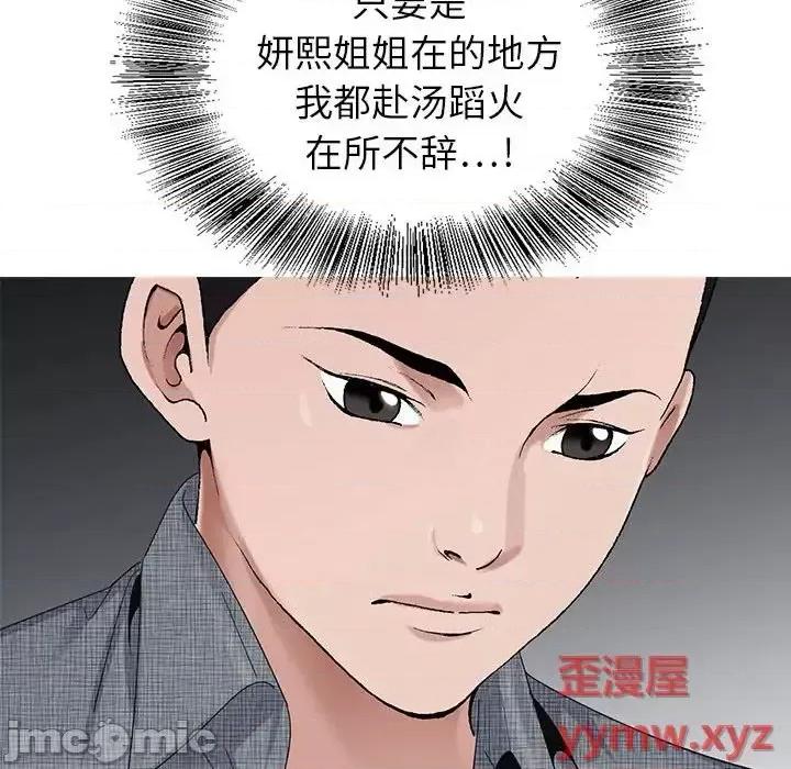 神之手 神之手-第 6 话 第100页