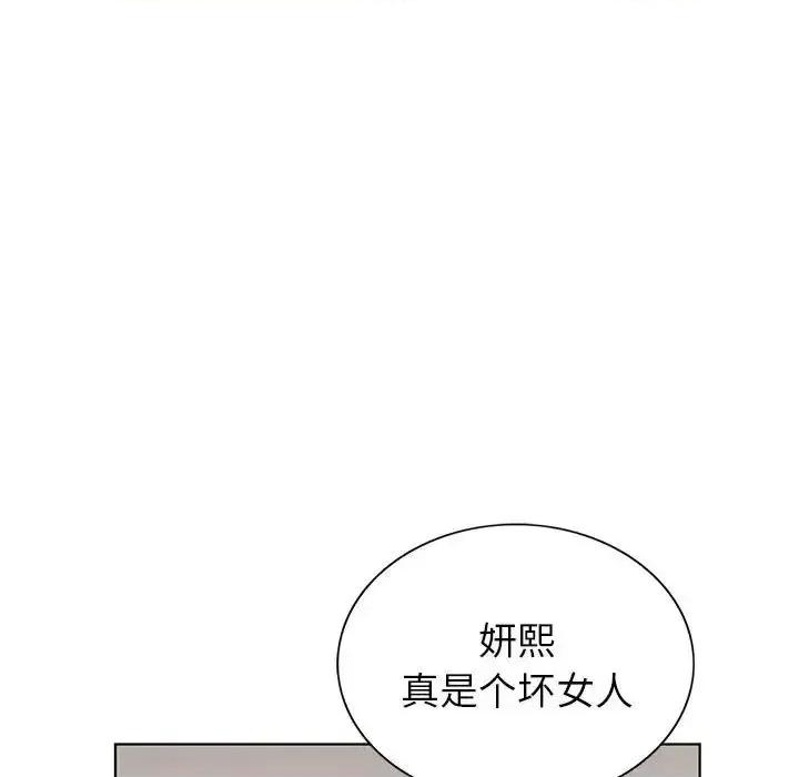 神之手 神之手-第 6 话 第107页